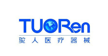 河南駝人醫(yī)療器械集團有限公司