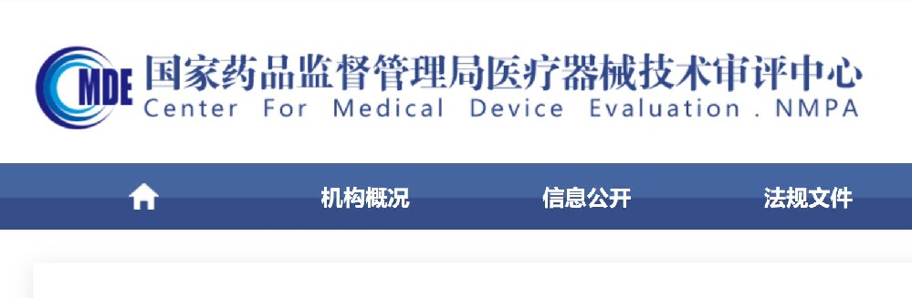 關(guān)于發(fā)布《醫(yī)療器械分類目錄》子目錄01、04、07、08、09、10、19、21相關(guān)產(chǎn)品臨床評(píng)價(jià)推薦路徑的通告（2022年第30號(hào)）